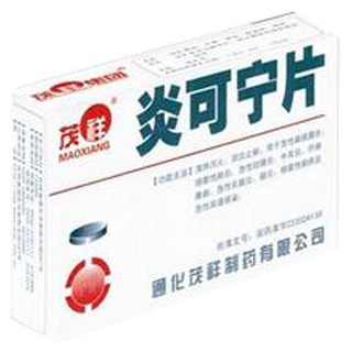 炎可寧片(茂祥)