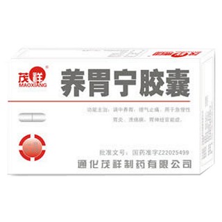 養(yǎng)胃寧膠囊(茂祥) 養(yǎng)胃寧膠囊(茂祥)