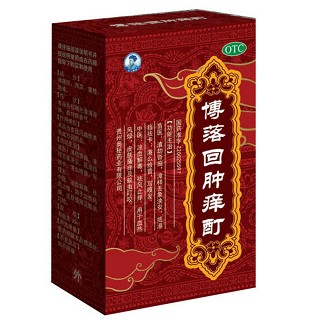 博落回腫癢酊(百花醫(yī)藥)