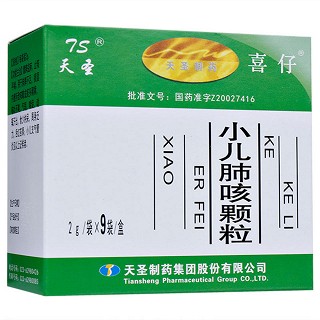 小兒肺咳顆粒(天圣制藥)