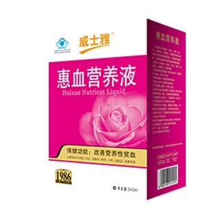 威士雅牌惠血營養(yǎng)液(威士雅)