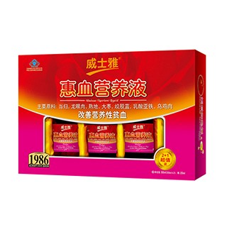威士雅牌惠血營養(yǎng)液(威士雅)