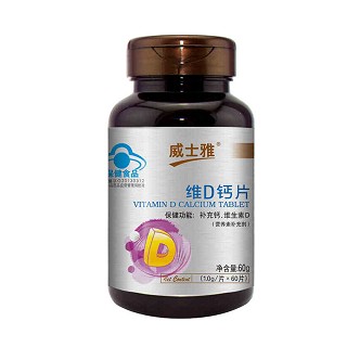 威士雅維d鈣片(威士雅)