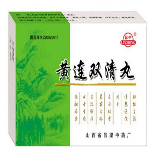 黃連雙清丸(呂梁)