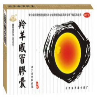 羚羊感冒膠囊(呂梁)