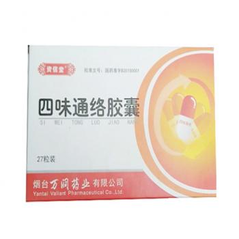 四味通絡(luò)膠囊(資信堂)