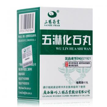 五淋化石丸(三鶴)