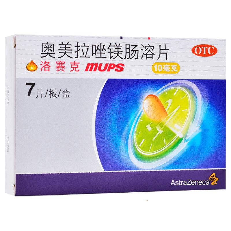 奧美拉唑鎂腸溶片