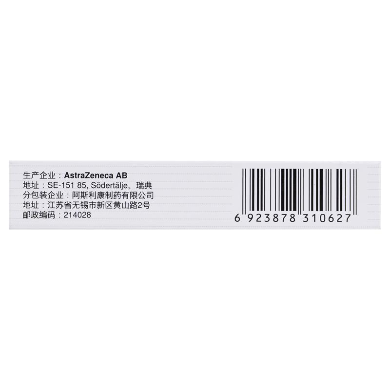 奧美拉唑鎂腸溶片(洛賽克)