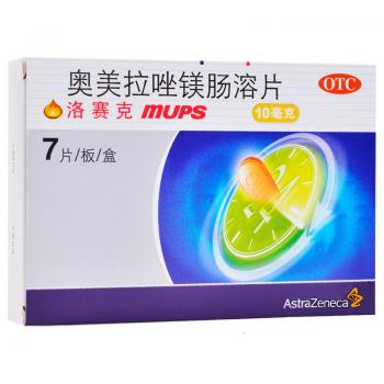 奧美拉唑鎂腸溶片(洛賽克)