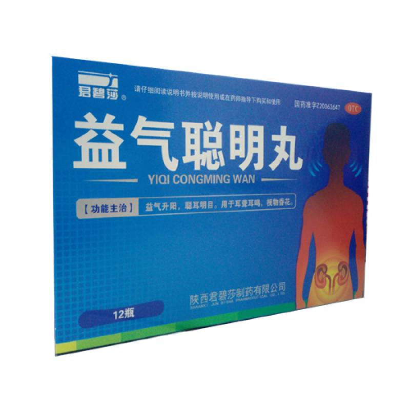 益氣聰明丸(君碧莎) 益氣聰明丸(君碧莎)