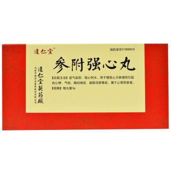 參附強心丸(達仁堂)