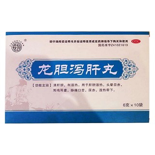 龍膽瀉肝丸(金鴻堂)