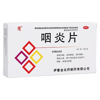咽炎片(用) 咽炎片(用)