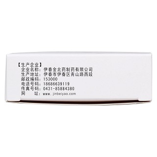 咽炎片功效作用廠家 咽炎片功效作用廠家
