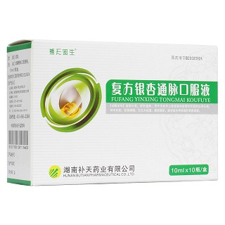 復方銀杏通脈口服液(補天回生)