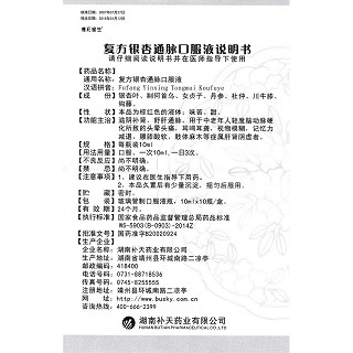 復方銀杏通脈口服液功效作用廠家 復方銀杏通脈口服液功效作用廠家