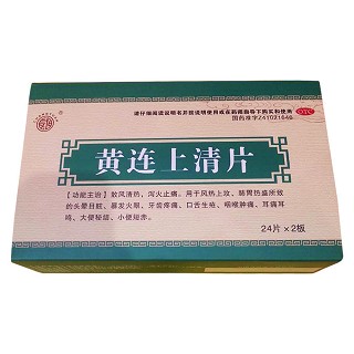 黃連上清片(金鴻堂)