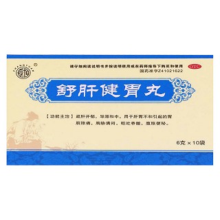 舒肝健胃丸(金鴻堂)