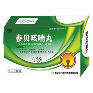 參貝咳喘丸(濃縮丸)