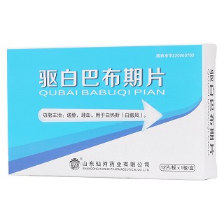驅(qū)白巴布期片(仙河) 驅(qū)白巴布期片(仙河)