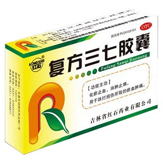 復(fù)方三七膠囊 復(fù)方三七膠囊