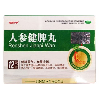 人參健脾丸(褔郎中)