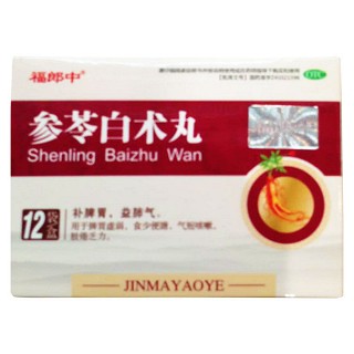 參苓白術(shù)丸(福郎中)
