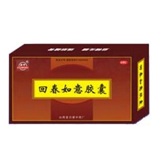 回春如意膠囊(呂梁)