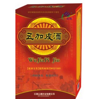五加皮酒(眾源) 五加皮酒(眾源)