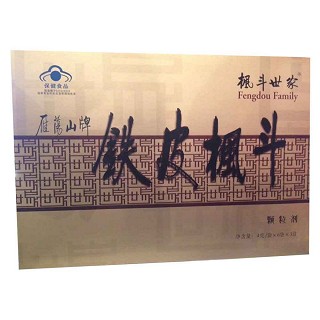 雁蕩山牌鐵皮楓斗顆粒劑(民康)