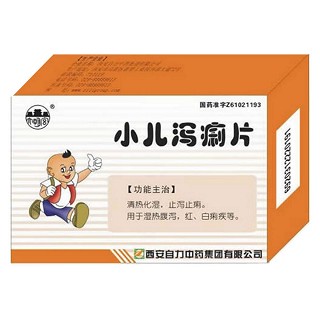 小兒瀉痢片(自力中藥)