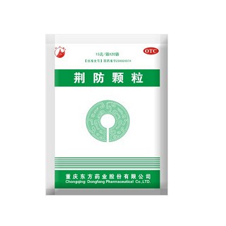 荊防顆粒 荊防顆粒