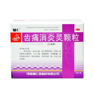 齒痛消炎靈顆粒(輔仁)
