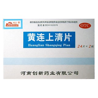 黃連上清片(創(chuàng)新)