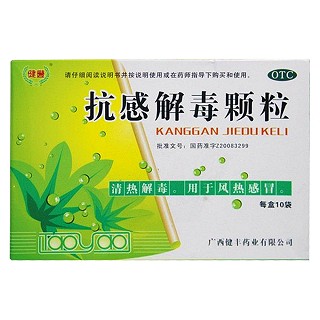 抗感解毒顆粒(健豐)