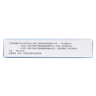 鹽酸氨溴索顆粒(30mg*12袋) 鹽酸氨溴索顆粒(30mg*12袋)