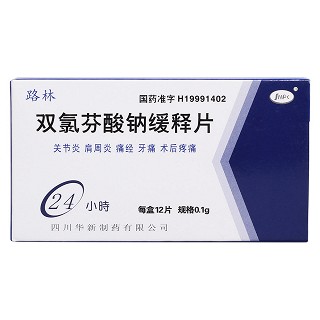 雙氯芬酸鈉緩釋片價格 雙氯芬酸鈉緩釋片價格