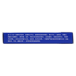 雙氯芬酸鈉緩釋片功效作用廠家 雙氯芬酸鈉緩釋片功效作用廠家