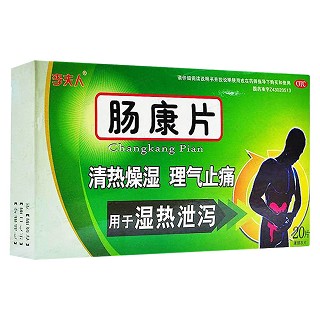 腸康片(中和)