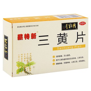 三黃片(薪特新)
