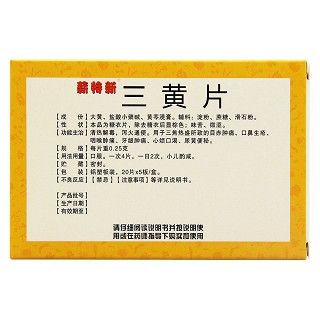 三黃片(薪特新)