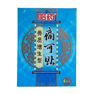 哈藥痛可貼(骨質(zhì)增生型)