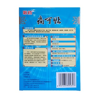 哈藥痛可貼價格 哈藥痛可貼價格