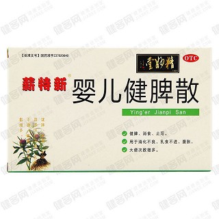 嬰兒健脾散(0.5g*8袋)