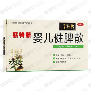 嬰兒健脾散功效作用廠家