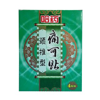 哈藥痛可貼(頸椎型)