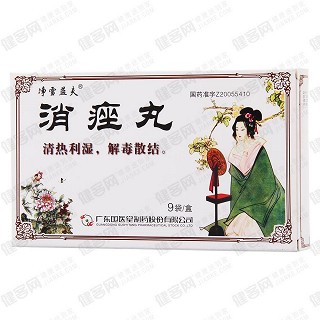消痤丸價格 消痤丸價格