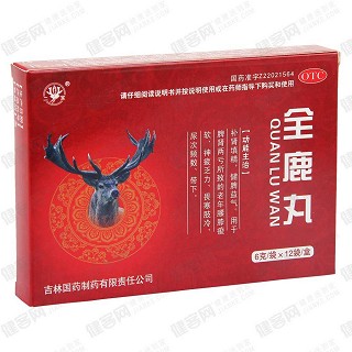 全鹿丸(二寶)