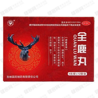 全鹿丸價格 全鹿丸價格
